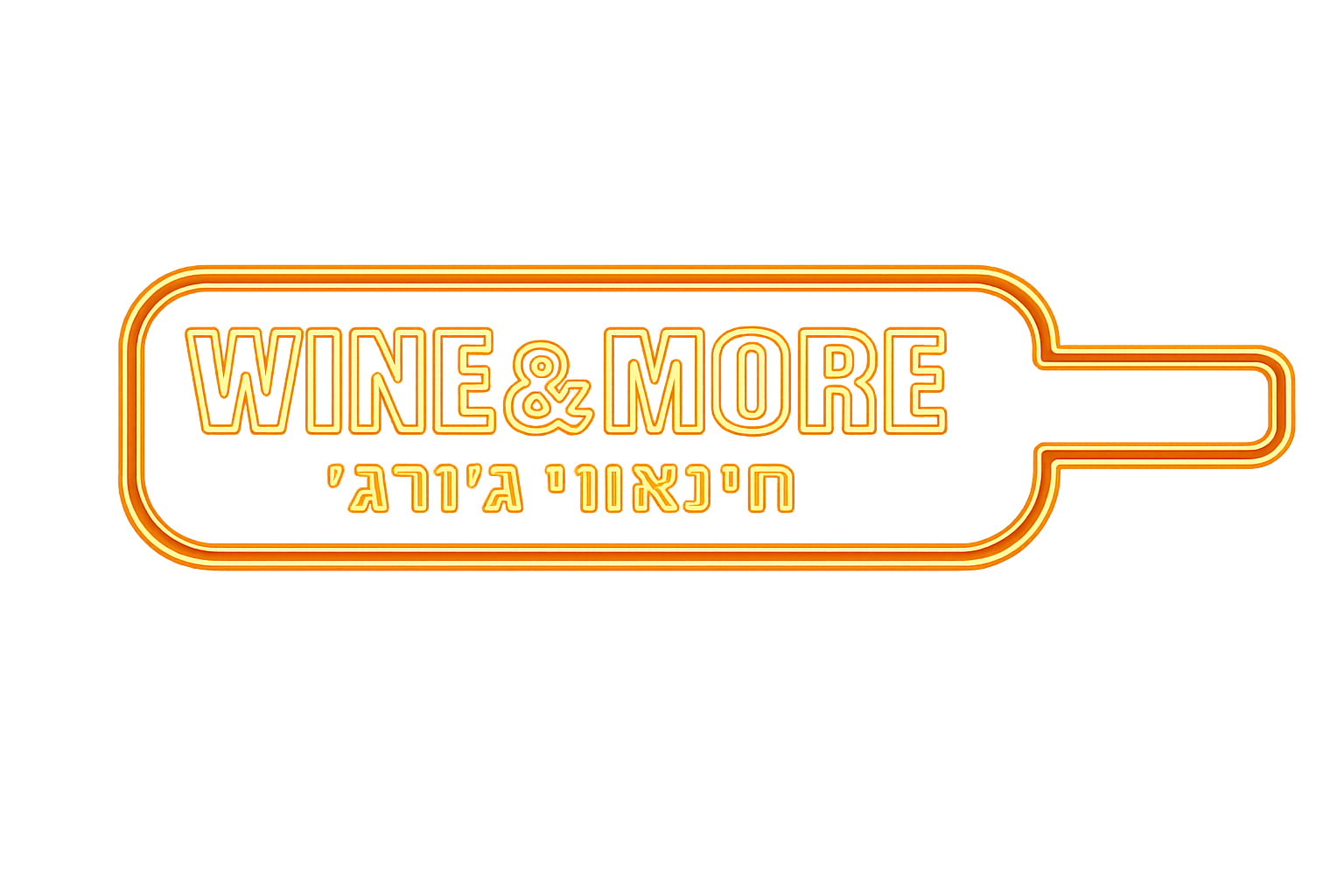 Wine & More חינאווי ג'ורג'